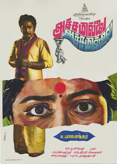 Póster de அச்சமில்லை அச்சமில்லை