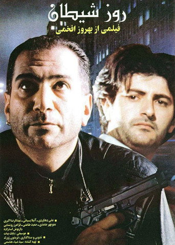 Póster de Day of the Devil