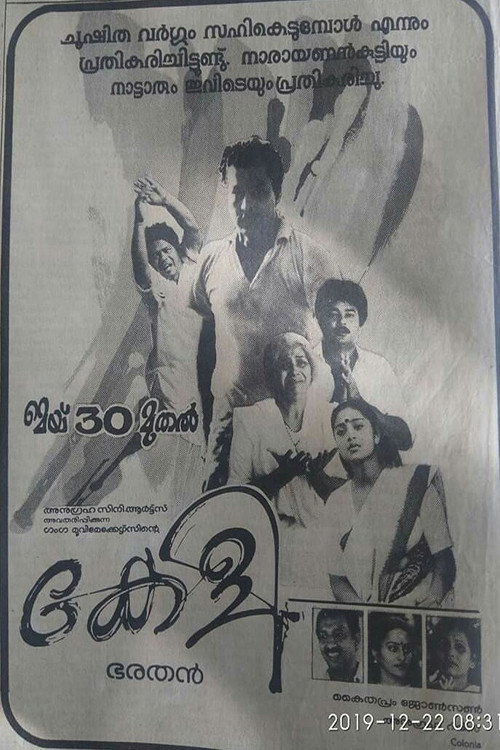 Póster de കേളി