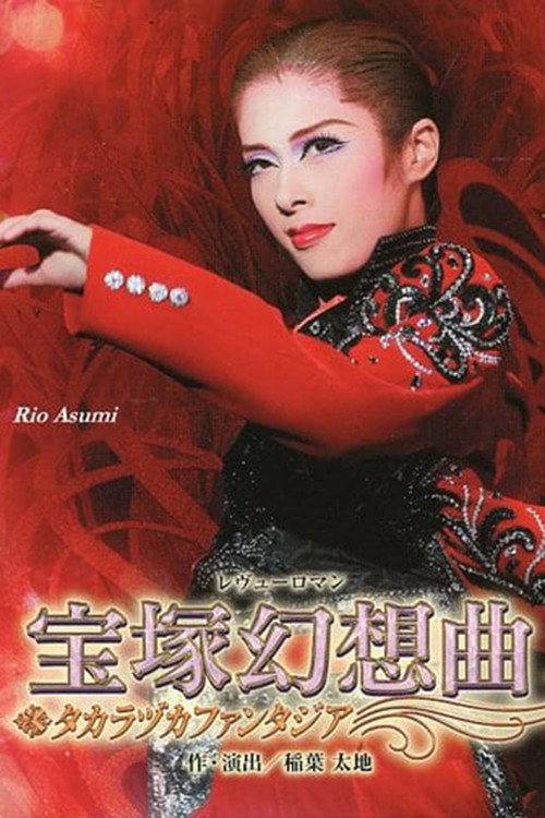 Póster de 宝塚幻想曲（タカラヅカ ファンタジア）