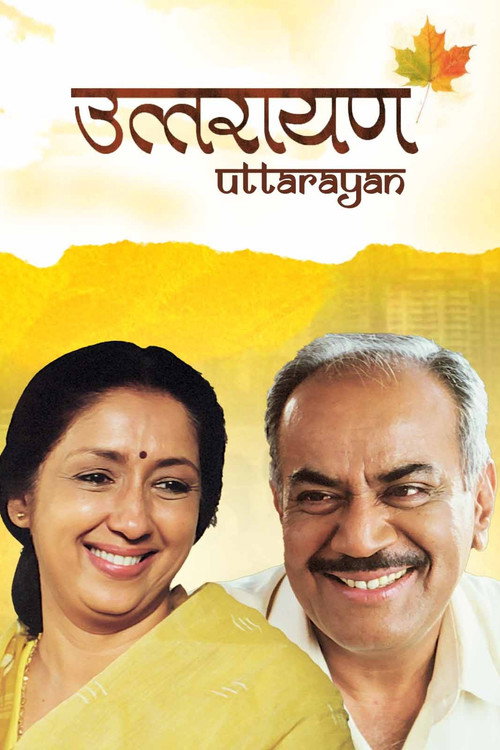 Póster de उत्तरायण