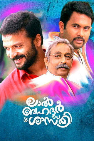 Póster de ലാല്‍ ബഹദൂര്‍ ശാസ്ത്രി