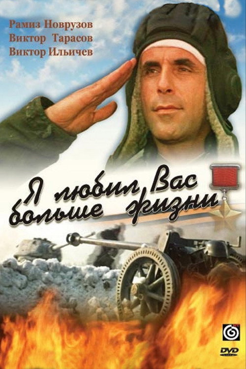 Póster de Sizi Dünyalar Qədər Sevirdim