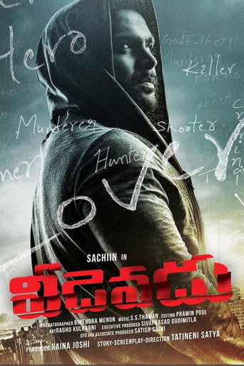 Póster de Veedevadu