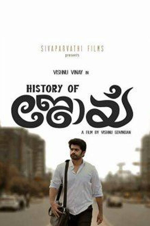 Póster de ഹിസ്റ്ററി ഓഫ് ജോയ്