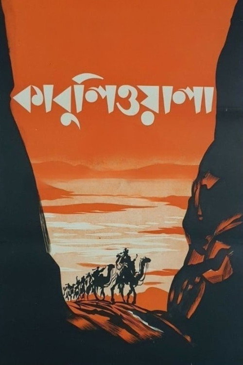 Póster de Kabuliwala