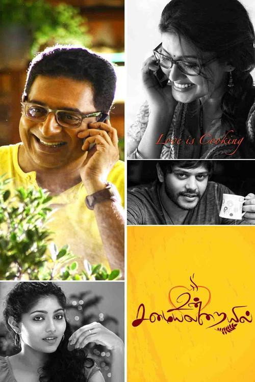 Póster de உன் சமையலறையில்