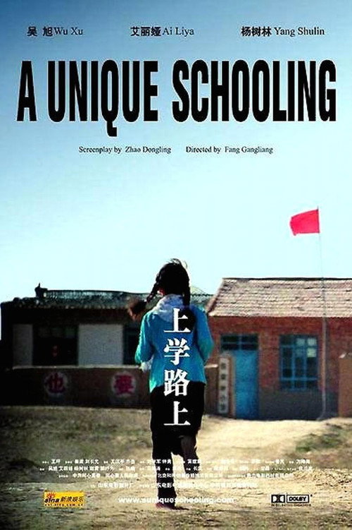 Póster de 上学路上