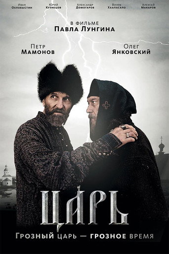 Póster de Царь