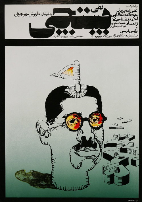 Póster de The Postman