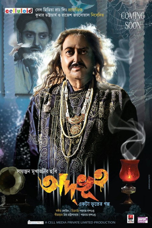 Póster de Adbhoot
