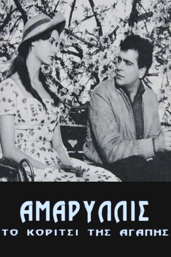 Póster de Αμαρυλλίς