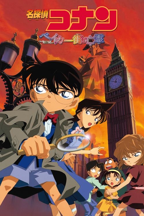 Póster de Detective Conan 6: El fantasma de Baker Street