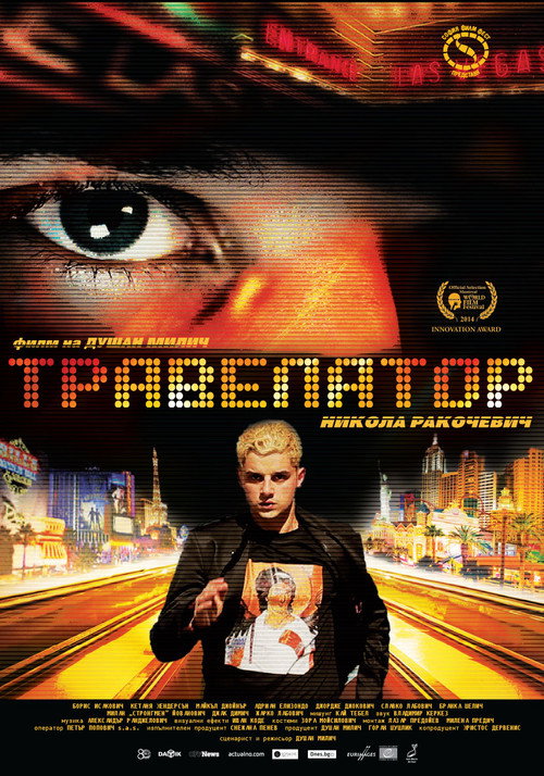 Póster de Травелатор