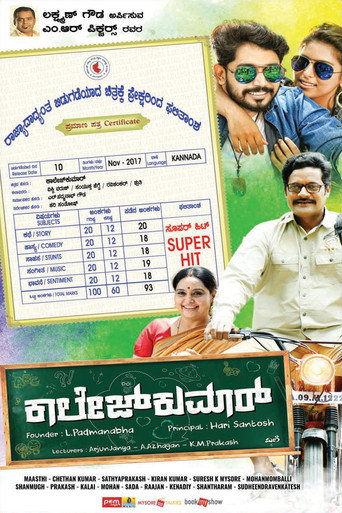 Póster de ಕಾಲೇಜ್ ಕುಮಾರ್