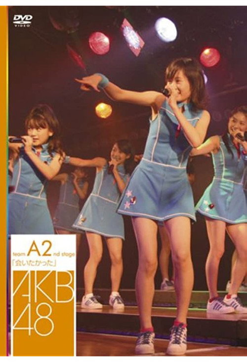Póster de チームA 2nd Stage「会いたかった」