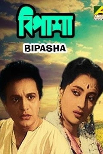 Póster de বিপাশা