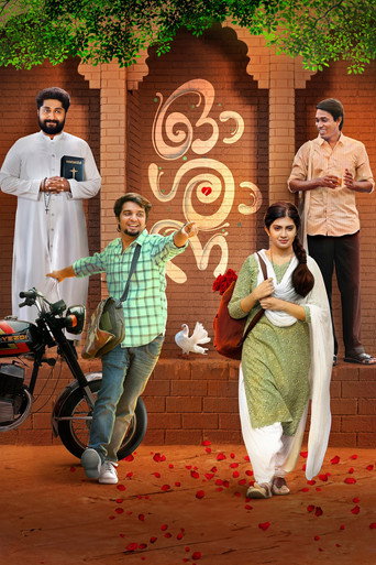 Póster de ഓശാന