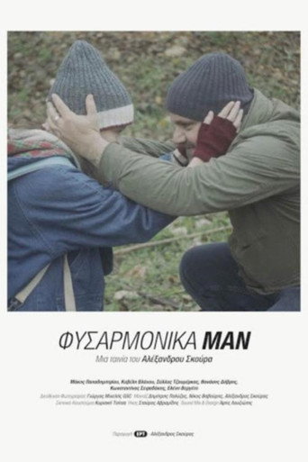 Póster de Φυσαρμόνικα Μαν