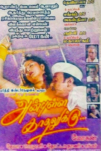 Póster de அன்புள்ள காதலுக்கு