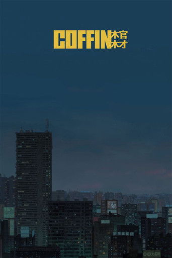 Póster de Coffin