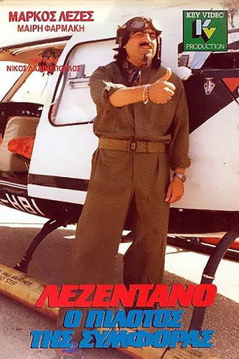 Póster de Λεζεντάνο, ο πιλότος της συμφοράς