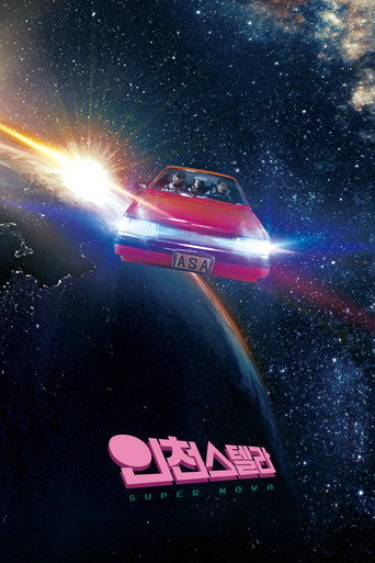 Póster de Super Nova