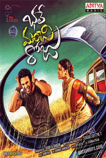 Póster de భలే మంచి రోజు