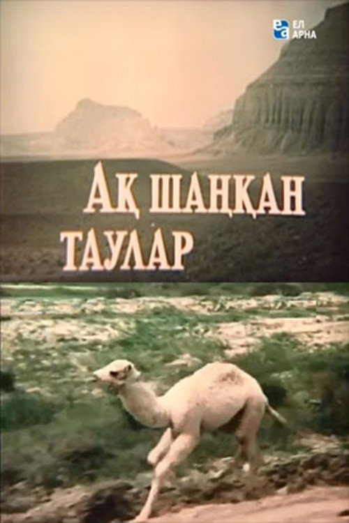 Póster de Ақ шаңқан таулар