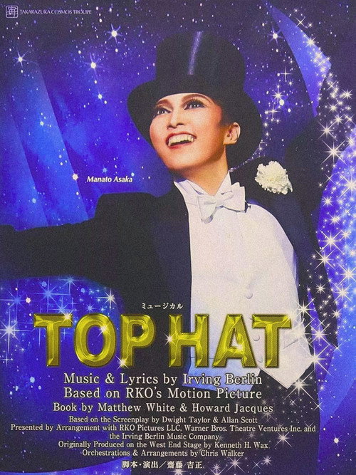 Póster de TOP HAT