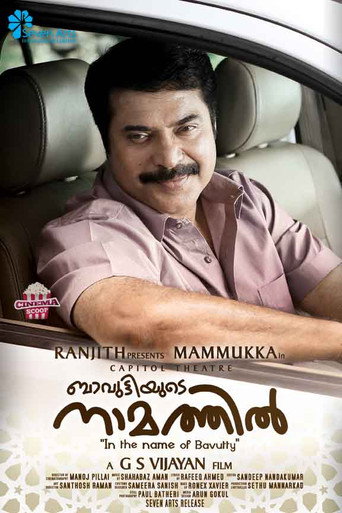 Póster de ബാവുട്ടിയുടെ നാമത്തിൽ
