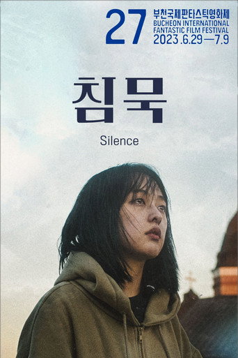 Póster de 침묵