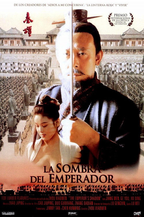 Póster de 秦颂