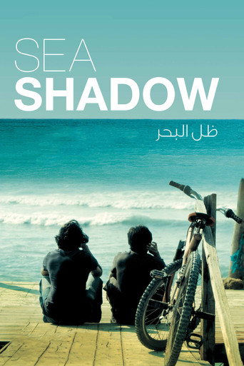 Póster de ظل البحر