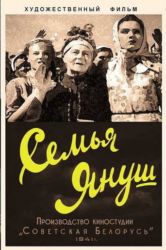 Póster de The Janusz Family