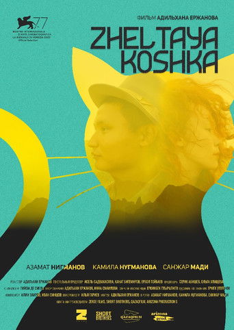 Póster de Сары мысық