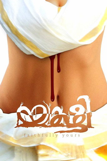 Póster de യക്ഷി,Faithfully Yours