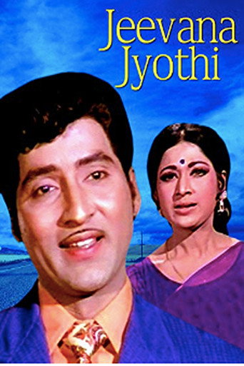 Póster de జీవన జ్యోతి