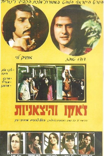 Póster de ז'אקו והיצאניות
