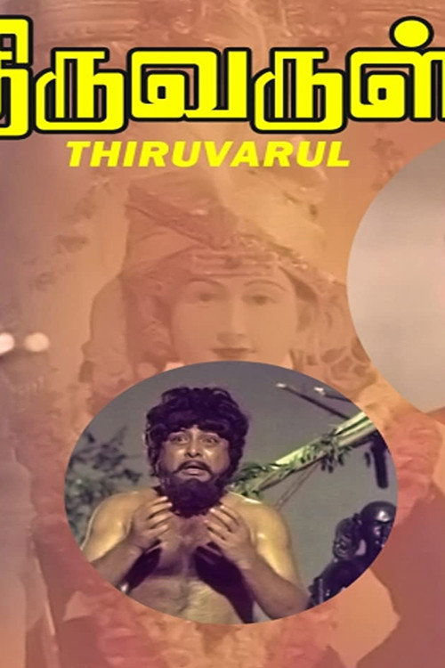 Póster de Thiruvarul