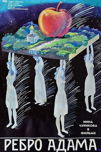 Póster de Adam's Rib