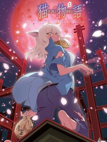Póster de Nekomonogatari White