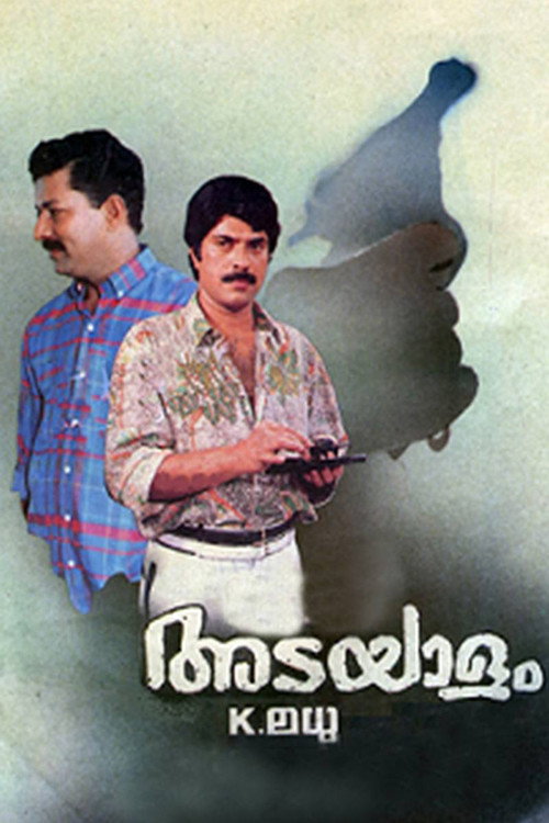 Póster de അടയാളം
