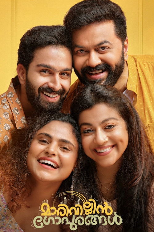 Póster de മാരിവില്ലിൻ ഗോപുരങ്ങൾ