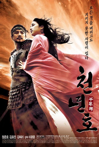 Póster de Legend of the Evil Lake