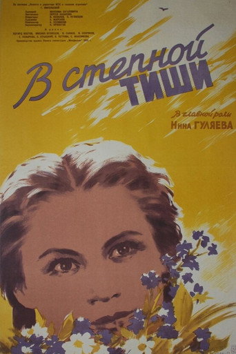 Póster de В степной тиши