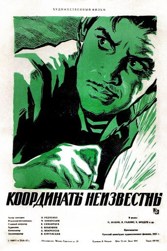 Póster de Координаты неизвестны