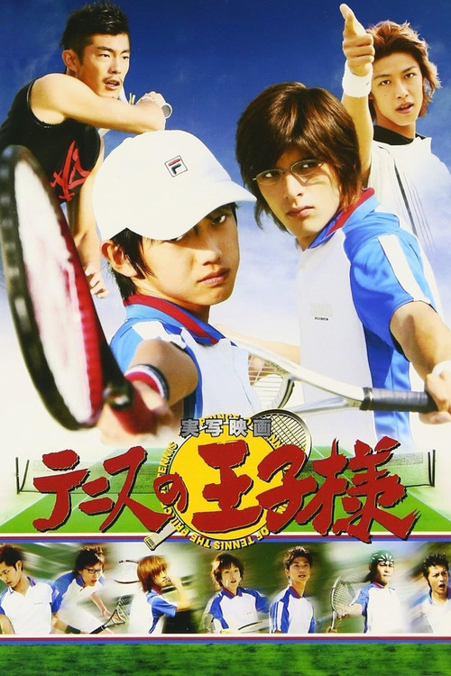 Póster de テニスの王子様