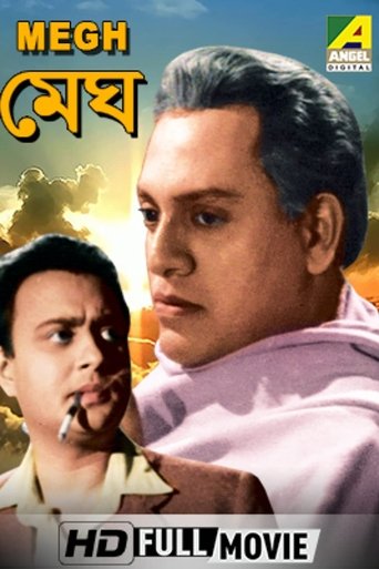 Póster de মেঘ