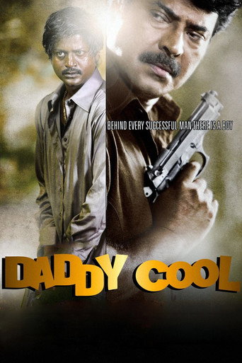 Póster de ഡാഡി കൂൾ